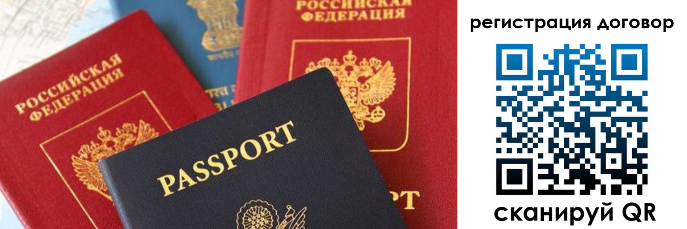 прописка законно в Ейске