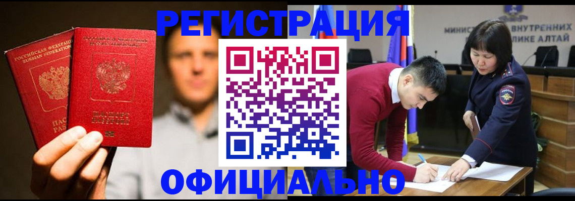 временная прописка в Ейске