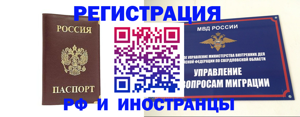 временная регистрация госуслуги в Ейске