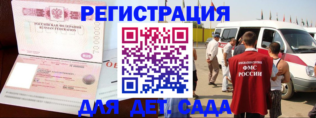 временная регистрация госуслуги в Ейске