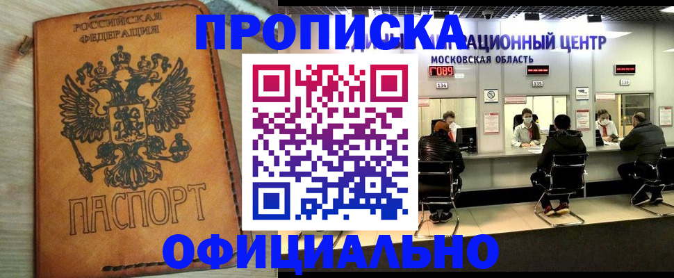 найти адрес прописки в Ейске